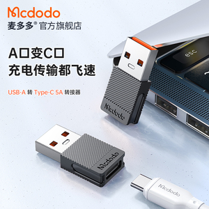 5A转换接头typec转usb3.0母转公快充适用苹果iPad电脑华为充电U盘