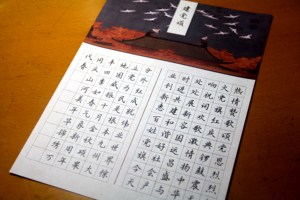 笔墨中国汉字书写大赛代写硬笔字中性笔钢笔字铅笔字作品书法定制