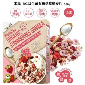 中国台湾米森益生菌有机草莓脆麦片一盒300g即冲即食轻食早餐顺畅