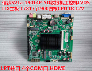 信步SV1a-19014P J1900四核17X17 COM HDMI工控ITX收银机LVDS主板