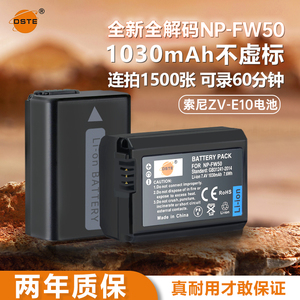 蒂森特NP-FW50适用索尼RX10M4 A7R A6500 A6400 A6000 A6100 A7RM2 A7M2 A7S A7SM2 ZV-E10相机电池充电器