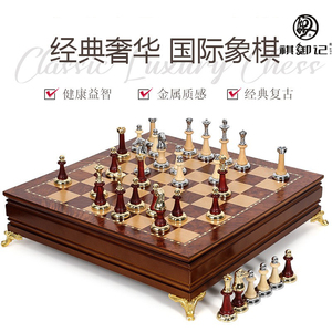 欧式豪华chess高档抽屉式国际象棋实木棋子嵌金属西洋棋桌面摆件