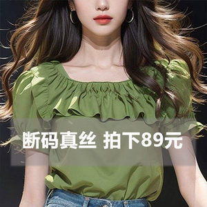 2024夏季法式气质短袖衬衫女韩系绿色方领衬衣别致荷叶边真丝上衣