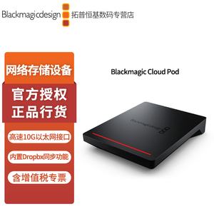 Blackmagic Design Cloud Pod USB-C硬盘存储10G以太网以及HDMI状态监看