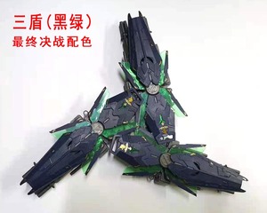 CG MG RX-0 独角兽高达/三盾形态/浮游盾(三盾+格林炮/附水贴)