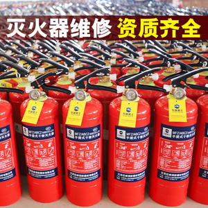 上海干粉气体灭火器维修充装七氟丙烷药剂钢瓶检测加压消防器材