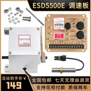 ESD5500E调速板ADC225康明斯GAC电子油门柴油发电机自动转速控制