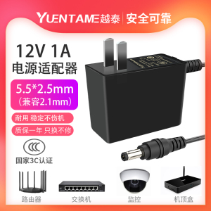 美的MTD5-M/K-01 MTD6-M/K-05护眼led作业台灯12V1A电源适配器 小米 mini路由器 4A千兆版R4A/AC1200充电器线