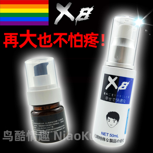 X8男男用肛门无痛润滑剂润滑液同志用品润滑油后庭舒缓0用男同gay