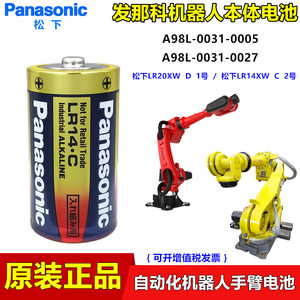 发那科机器人电池A98L-0031-0027松下LR14C碱性2号本体干电池1.5V