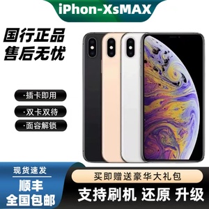 【二手】Apple/苹果 iPhone XS Max正品全网通 苹果x学生低价备用