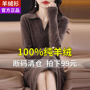 100纯羊绒Polo领针织连衣裙2023新款女秋冬季法式配大衣毛衣裙子