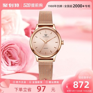 【母亲节礼物】天王时尚女表3998玫瑰金色石英手表轻奢小众