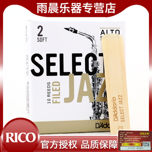 D Addario达达里奥RICO哨片爵士精选JAZZ中音萨克斯降E流行爵士