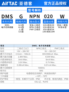 电子式防型感应器线NPN水PNP磁性接三近开关DMSG-NDMS-2HW