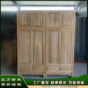 中式衣柜顶箱柜仿古全实木经济型储物柜白茬白坯家具北方老榆木橱