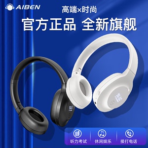 AIBEN/艾本BC31可充电听力46级FM调频无线蓝牙耳机持久续航头戴式