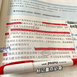 日本UNI三菱荧光笔双头记号笔透明可视窗propus学生用荧光色彩笔