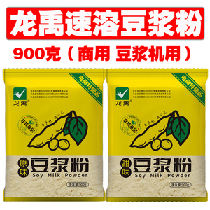 龙禹豆浆粉900g原味甜味整箱商用早餐原料速溶豆粉非转基因大豆