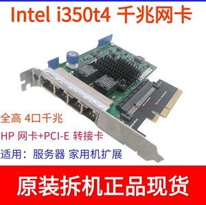 intel X540-T2双口万兆网卡PCI-E 电口台式i350-T4四口千兆软路由