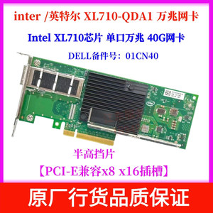 intel XL710-QDA1单口40G 100G万兆光口网卡PCI-E8X QSFP+CX455A