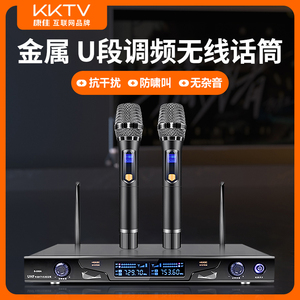 KKTV无线话筒一拖二麦克风家用k歌电池可充电直播KTV舞台培训通用