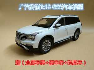 原厂 广汽 传祺 GS8 Trumpchi 2016新款1:18/1:24合金汽车模型