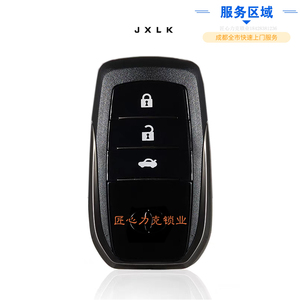 成都配汽车遥控钥匙智能卡带芯片专业可适用于丰田大众宝马奔驰