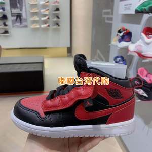 嘟嘟台湾购 JORDAN 1 MID ALT( PS ）幼童运动童鞋休闲鞋中帮