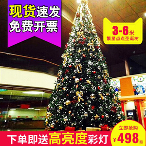 大型圣诞树3米4米5米6米商场装饰圣诞节饰品套餐大型豪华加密