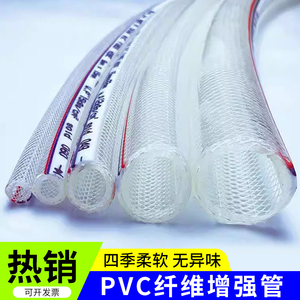 pvc纤维增强软管网纹管透明耐高压耐高温加厚蛇皮管塑料防冻水管