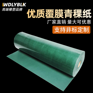 无覆膜耐油青壳纸 砸垫子用密封垫纸 非耐高温高压青稞纸0.3到3MM