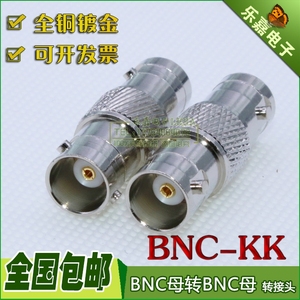 纯铜 BNC-KK BNC母转母直通双通转换头 Q9-KK示波器RF同轴转接头