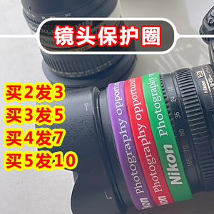 尼康单反微单相机镜头保护圈对焦环硅胶装饰皮变焦环防刮防滑胶圈