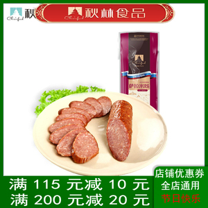 哈尔滨秋林食品公司独立袋装即食萨拉米俄罗斯风味香猪肉肠80g*5