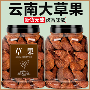 云南特产大草果中药材新鲜香料调料卤味炖肉料卤料包干货批发粉仁