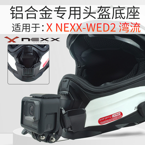 适用gopro Insta360相机X NEXX X.WED2湾流头盔下巴支架骑行配件