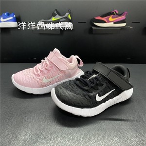 耐克Nike Free RN 赤足男童女童儿童运动童鞋休闲鞋学步鞋 CZ3997