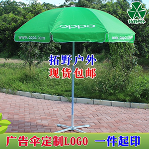 OPPO手机店广告伞户外活动宣传太阳伞地推展销折叠桌椅伞定制印字