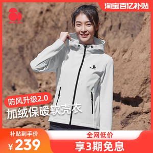 思凯乐户外软壳衣女款春秋修身加绒防风登山服外套男2024新款