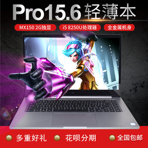 Xiaomi/小米 小米笔记本 Pro I7 GTX1050笔记本15.6寸手提电脑
