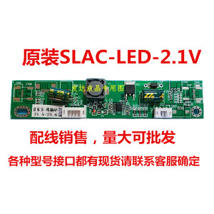 京东方-线插6P 升压板 电子线4P 高压条 恒流板 SLAC-LED-2.1V