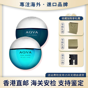 【香港直邮】Aqva宝格丽水能量碧蓝男士香水活力海洋中性淡香水