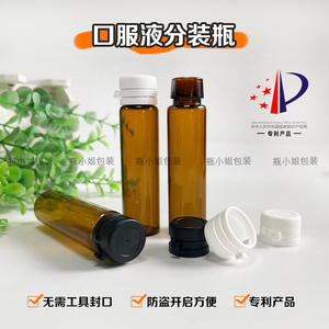 专利产品10ml茶色口服液瓶分装瓶一次性空瓶撕拉盖玻璃瓶小安瓶子