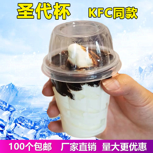 SDB圣代杯一性塑料次冰淇淋杯带盖2l50m加厚冰激雪糕双皮凌奶布丁