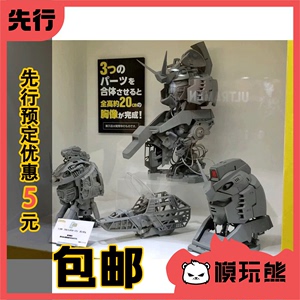 模玩熊万代 扭蛋 1/35 元祖高达胸像 核心战机 先行