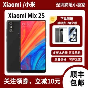 Xiaomi Mi Mix 2S 海外版智能手机 小米国际版