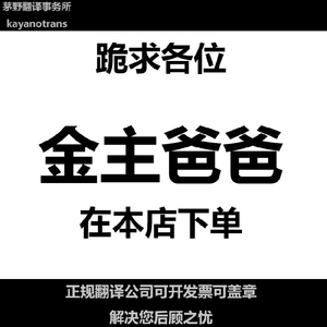 人工日文日语翻译志望理由研究计划书文献说明合同报告日本人校对