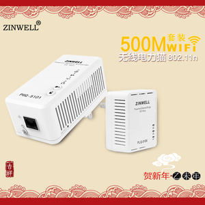 ZINWELL 无线电力猫子母套装一对 PWQ-5101家用WiFi 台湾原装包邮