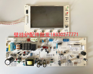 全新凯姆 倍他暖燃气壁挂炉主板壁挂炉配件主板控制器电路板